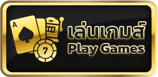 clubwin666 เล่นเกมส์