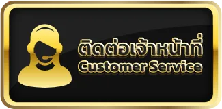 clubwin666 ติดต่อเจ้าหน้าที่