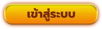 clubwin666 เข้าสู่ระบบ